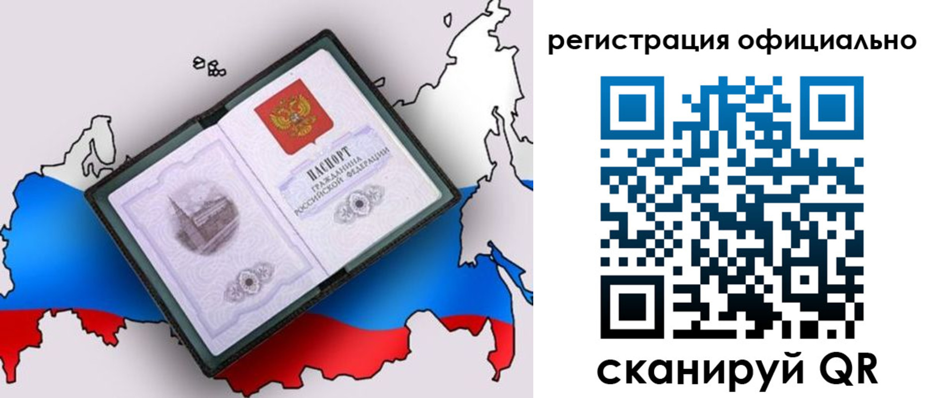 временная регистрация гарантия в Набережных Челнах