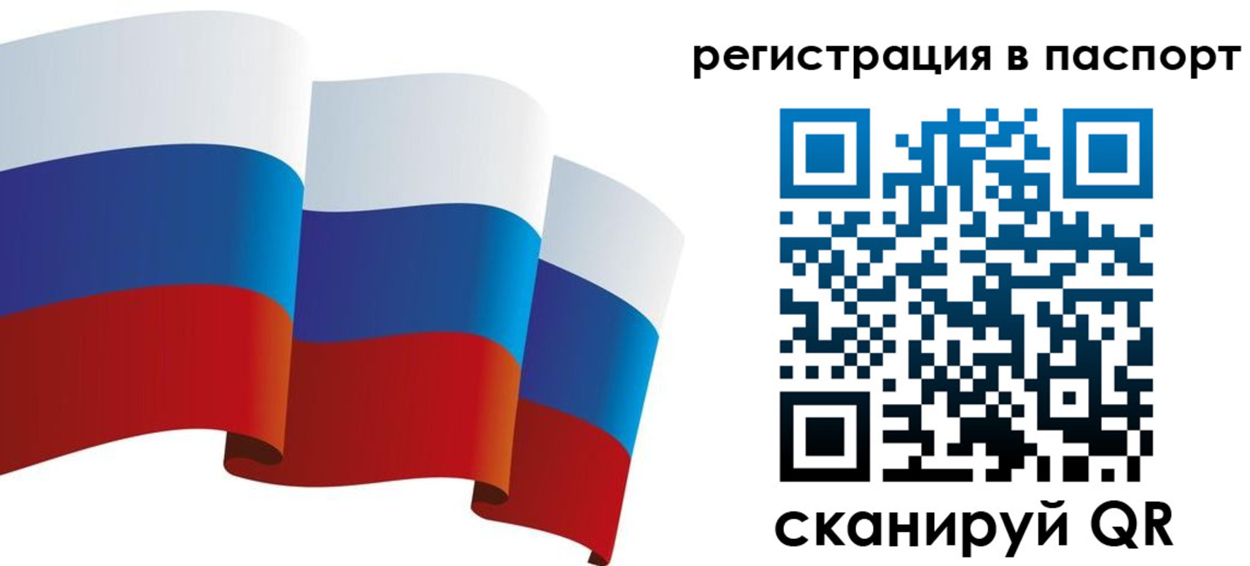 временная регистрация в квартире в Набережных Челнах