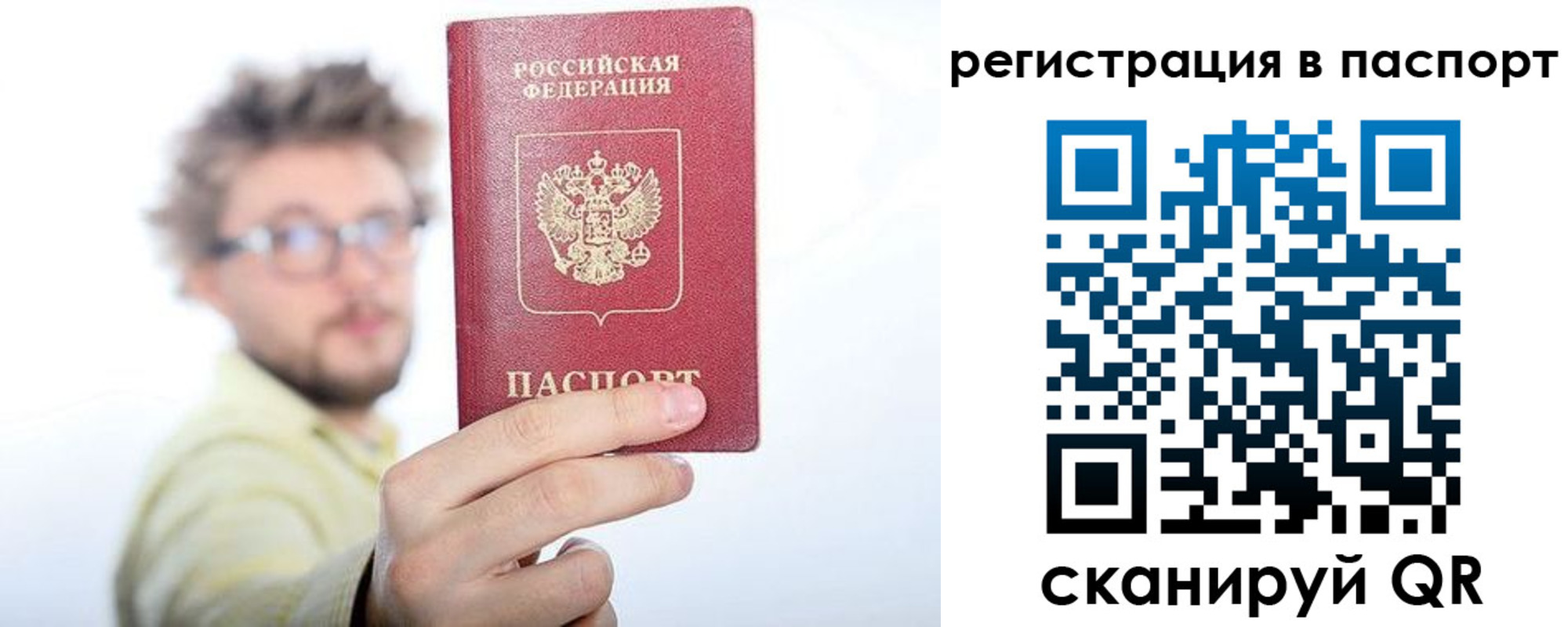 временная регистрация поиск в Набережных Челнах