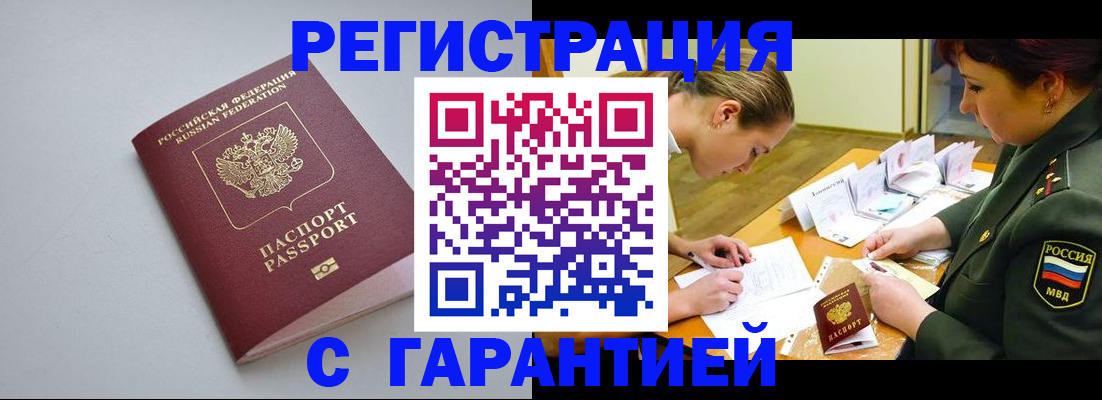 прописка для кредита в Набережных Челнах