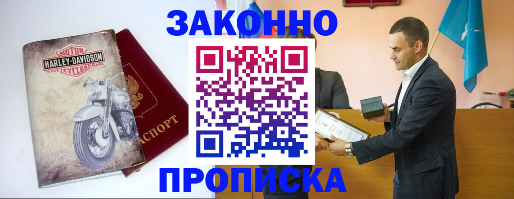 прописка регистрация в Набережных Челнах